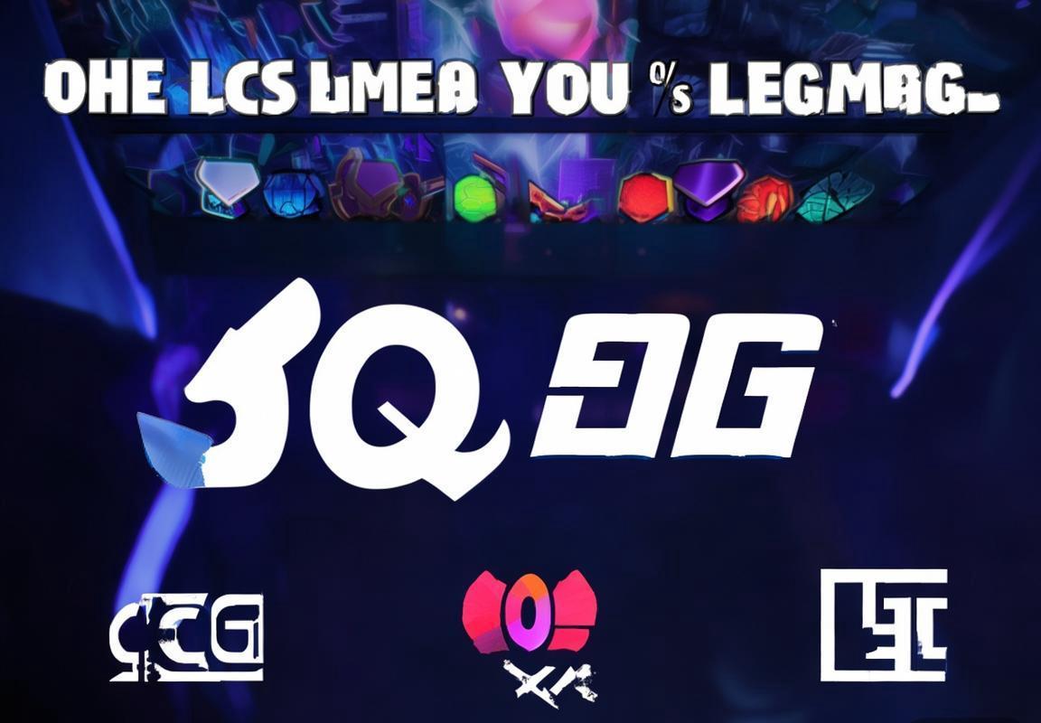 欧美对抗赛LEC赛区不敌LCS赛区，欧洲战队电竞比赛结果引发热议